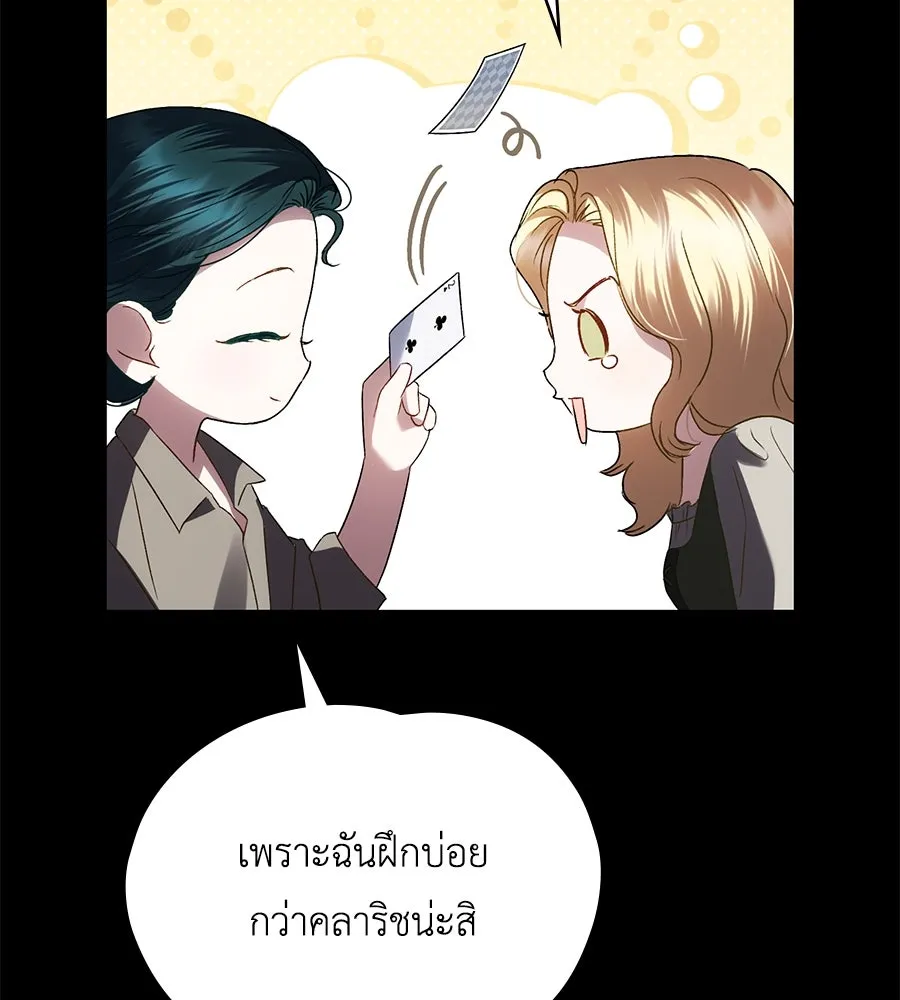 เล่ห์รักชนชั้นสูง ตอนที่ 54 รูปที่ 89