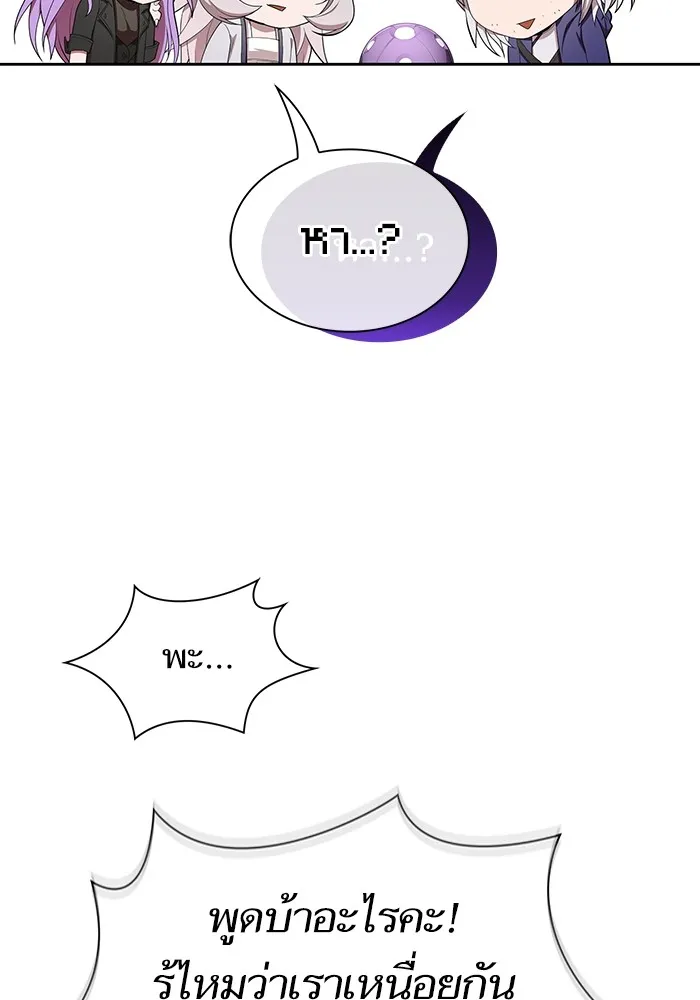 ผู้เล่นขั้นเทพแห่งหอคอยฝึกสอน ตอนที่ 140 รูปที่ 115
