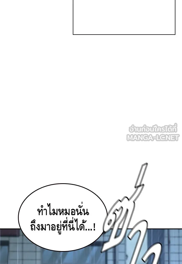 King Game ตอนที่ 81 ฮวังมูเจ (15) รูปที่ 90