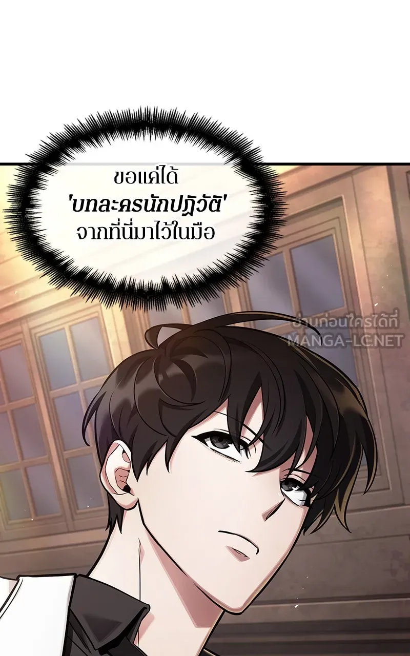 Omniscient Reader อ่านชะตาวันสิ้นโลก ตอนที่ 37 ภูมิทัศน์แดนปีศาจ (5) รูปที่ 3