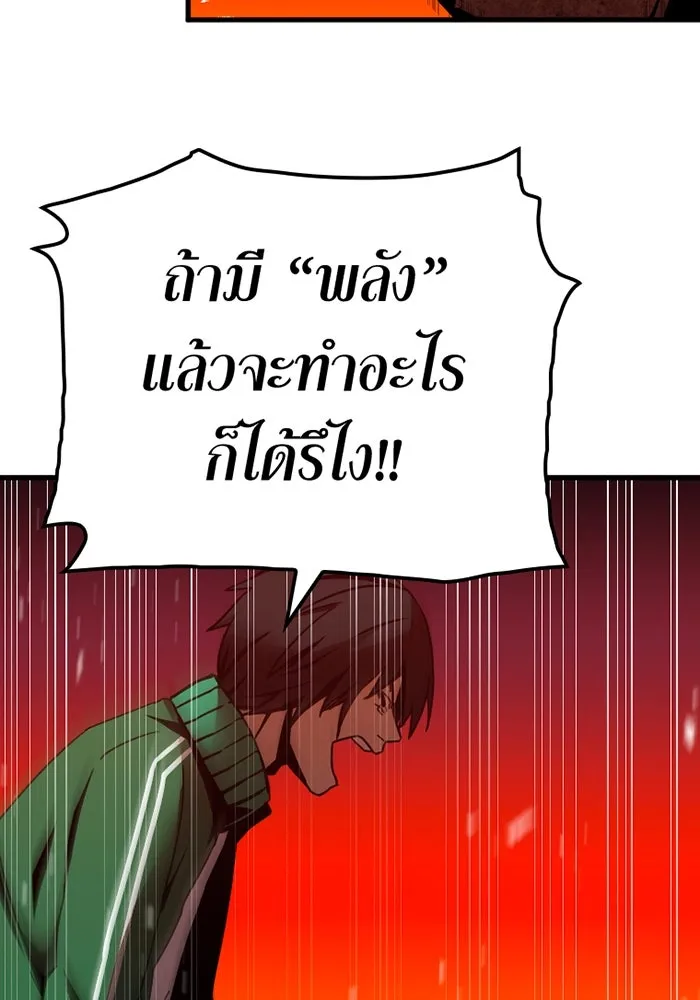 เพลเยอร์เลือดเทวะ ตอนที่ 3 บททดสอบของประตู รูปที่ 152