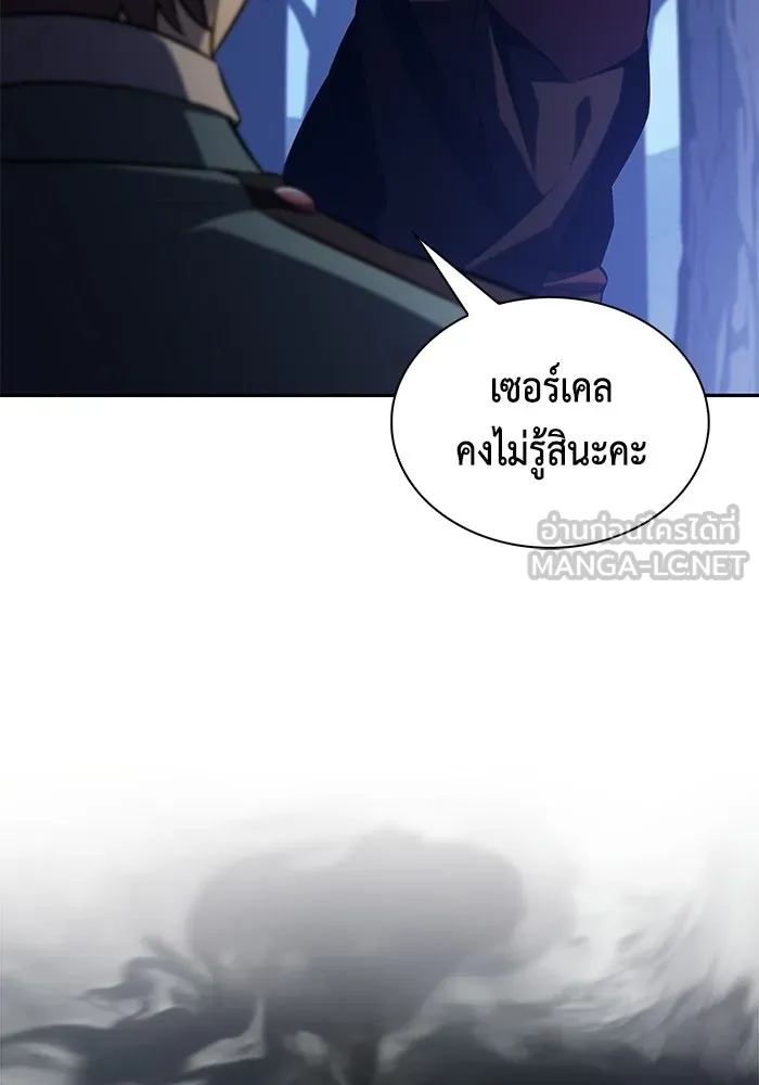 ลูกชายคนเล็กของดยุกคือมือสังหาร ตอนที่ 123 รูปที่ 45
