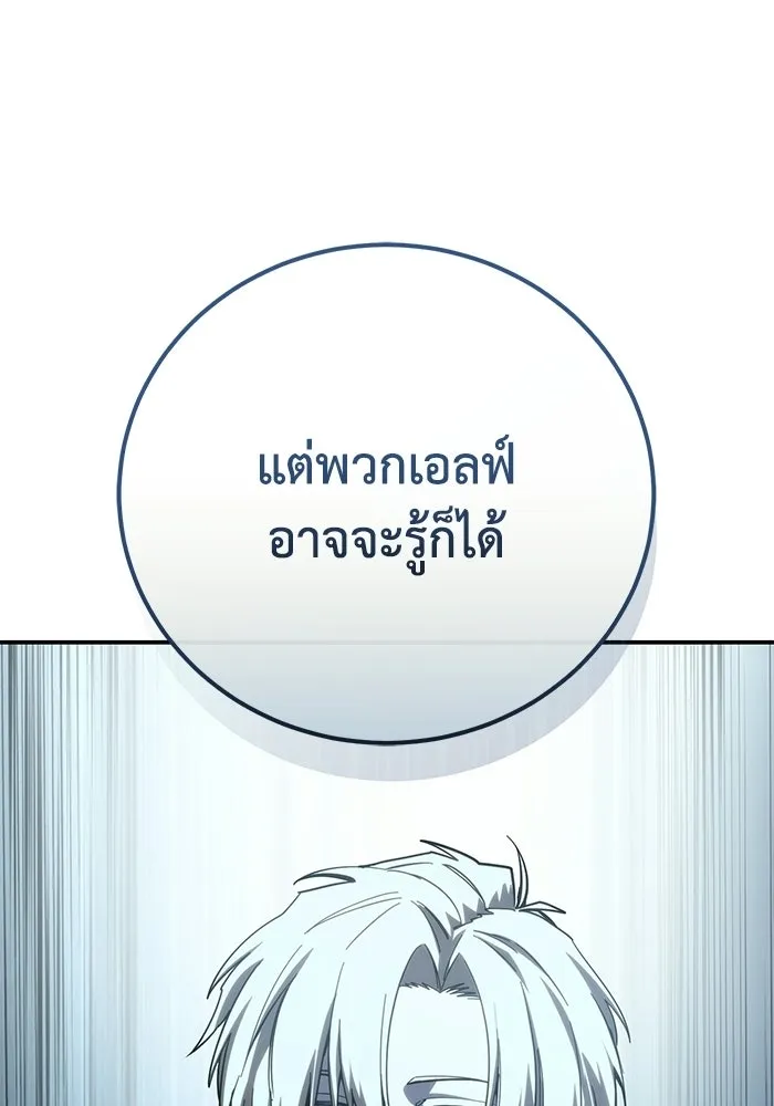 ยอดนักดาบผู้โอบอุ้มดารา ตอนที่ 112 รูปที่ 71