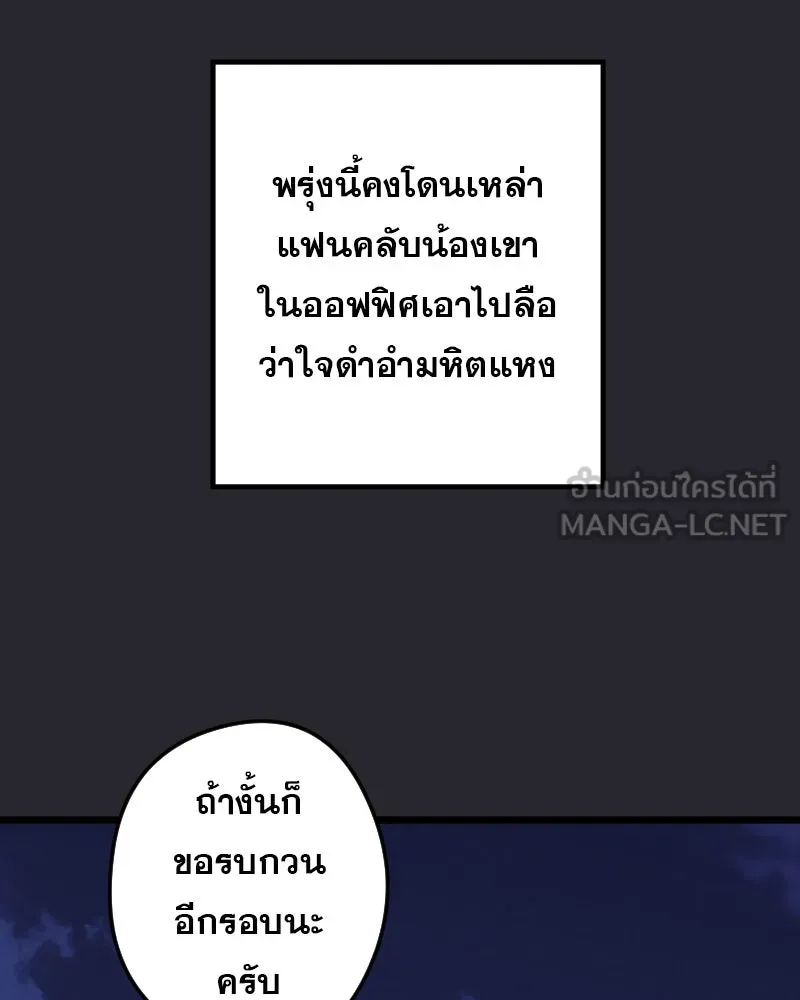 Promise of Death ตอนที่ ep1  ลางร้าย รูปที่ 90