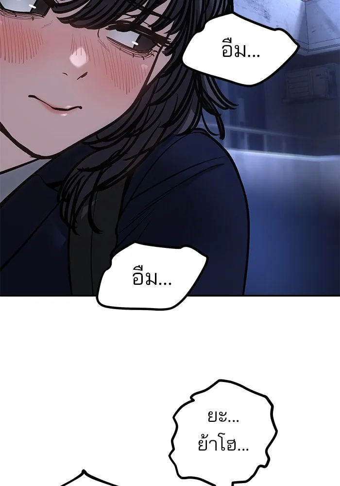 เลวฟาดเลว ตอนที่ 191 รูปที่ 173