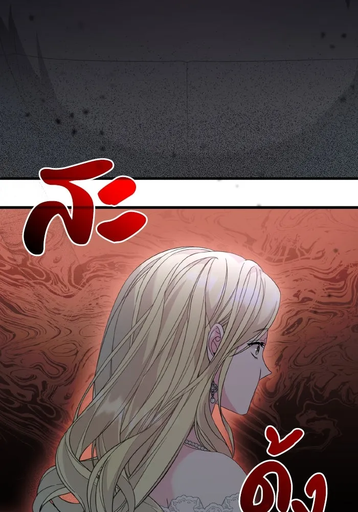 ทำแบบนี้ไม่ได้เพคะ องค์ชาย ตอนที่ 27 รูปที่ 4