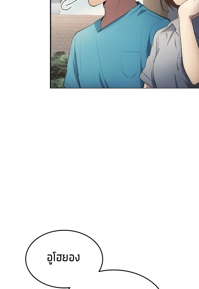 นักเตะแข้งสวรรค์ ตอนที่ 28 รูปที่ 5