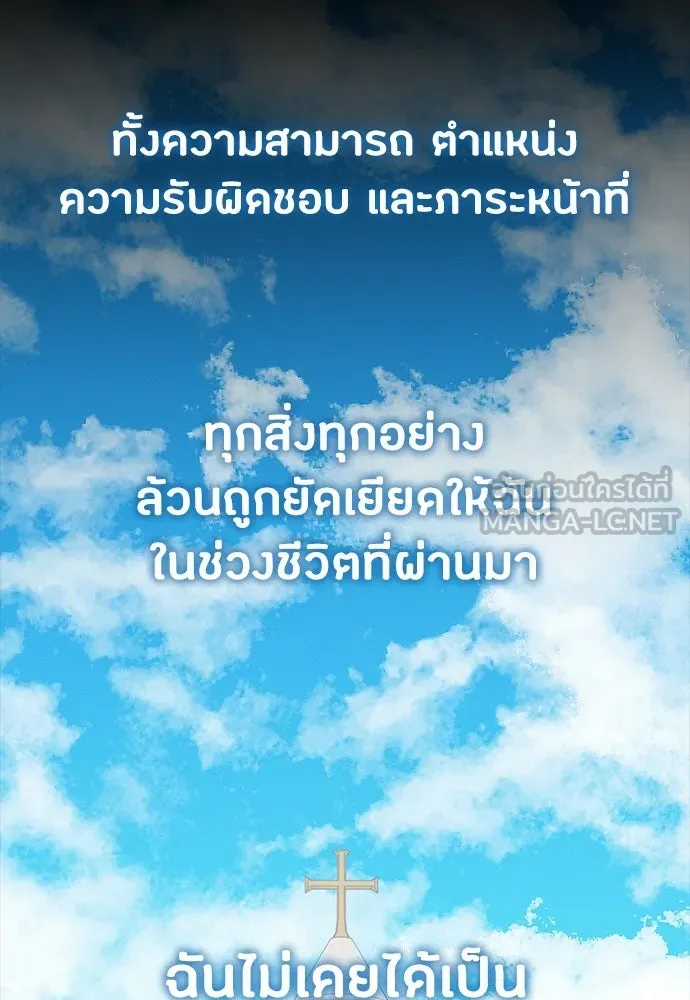 มือสังหารพันธุ์อมตะ ตอนที่ 94 รูปที่ 51