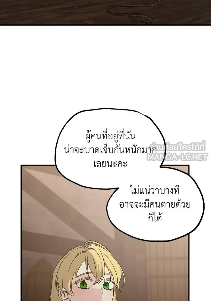 ครอบครัวสามีเห็นทีจะคลั่งรัก ตอนที่ 114 รูปที่ 39