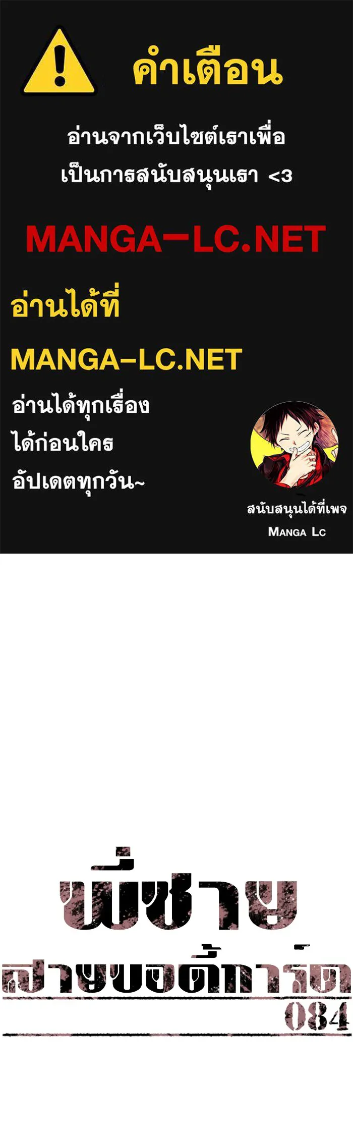 พี่ชายสายบอดี้การ์ด ตอนที่ 84 รูปที่ 1