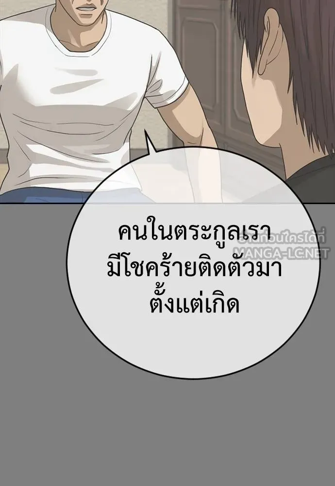 Y2K ตอนที่ 54 รูปที่ 96