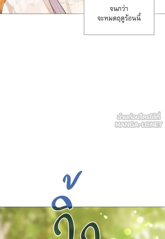 ถ้าไม่ร้อง ก็จงอ้อนวอนซะ ตอนที่ 23 รูปที่ 42