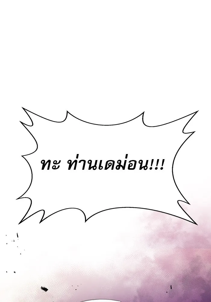 ผมไม่ได้เก่งอย่างที่คิด ตอนที่ 2 รูปที่ 34