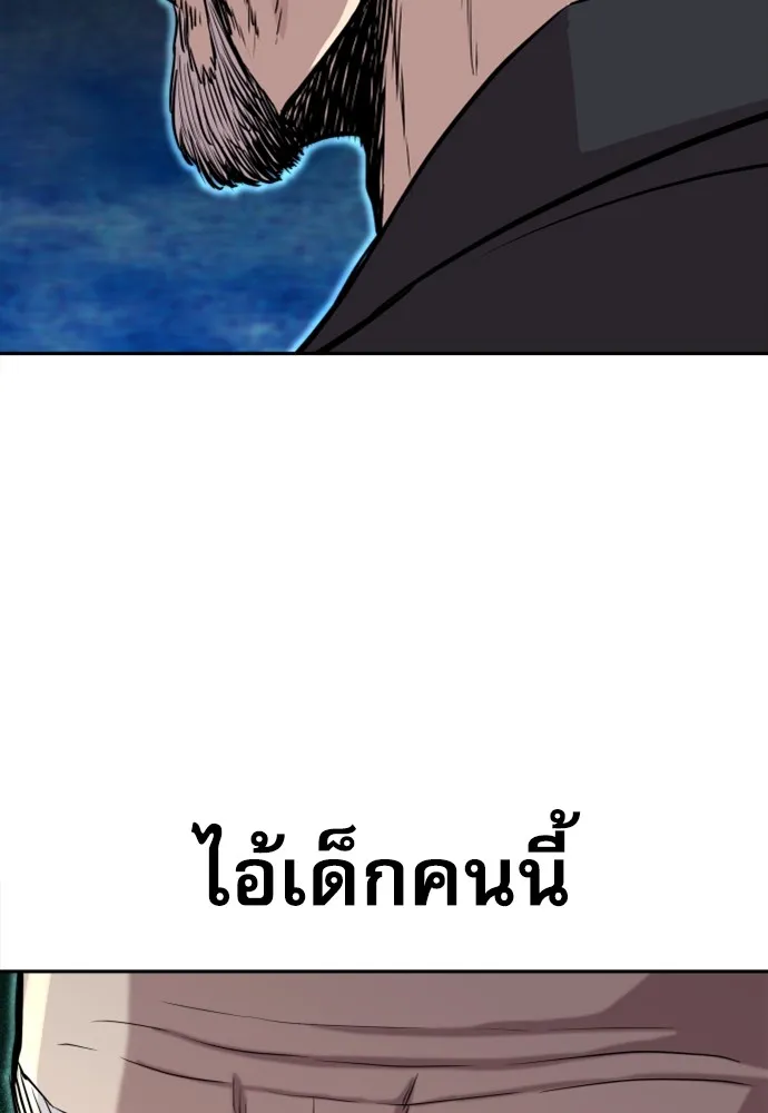 หลานอัจฉริยะของราชาเงินกู้ ตอนที่ 4 รูปที่ 142