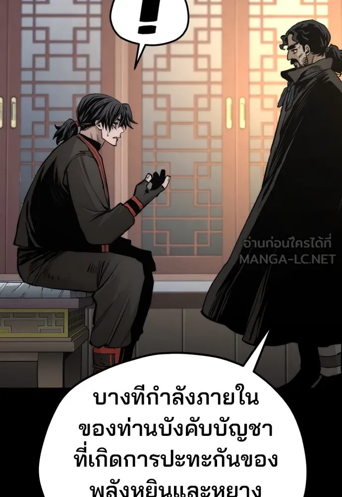 เส้นทางสู่เทพมาร ตอนที่ 116 รูปที่ 90