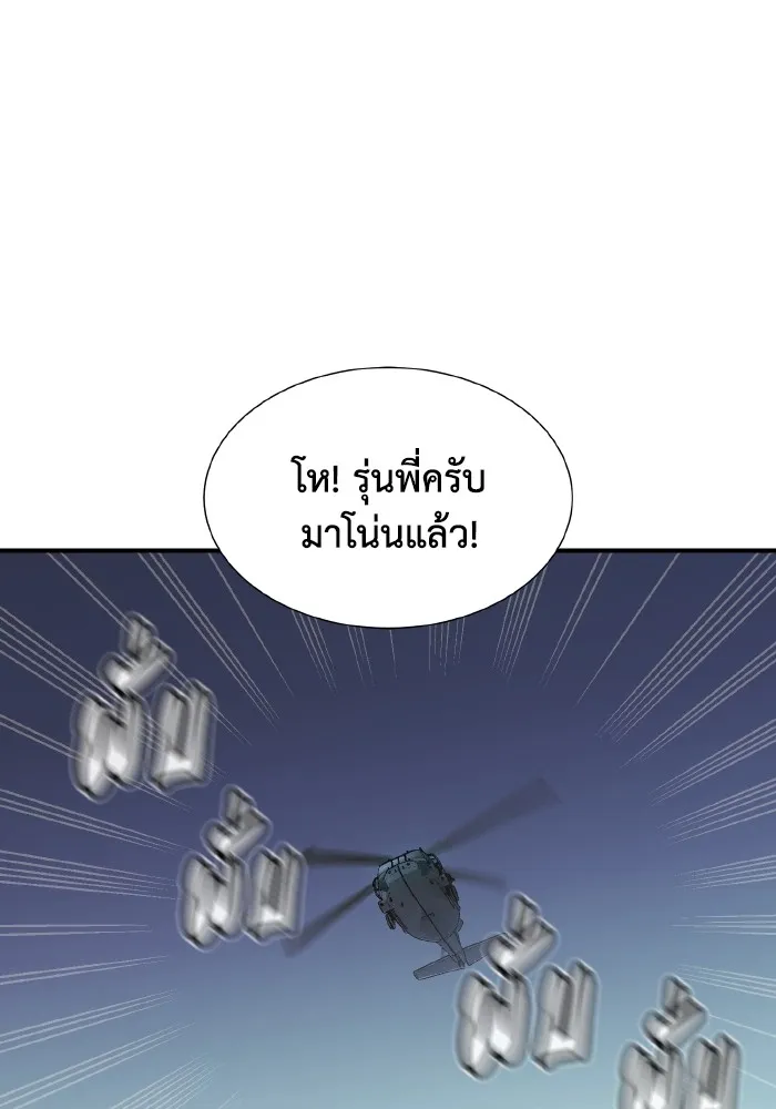 The Lone Necromancer ตอนที่ 55 รูปที่ 103