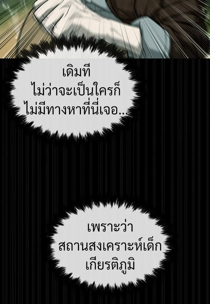 นักฆ่าย้อนวัย ตอนที่ 84 รูปที่ 89