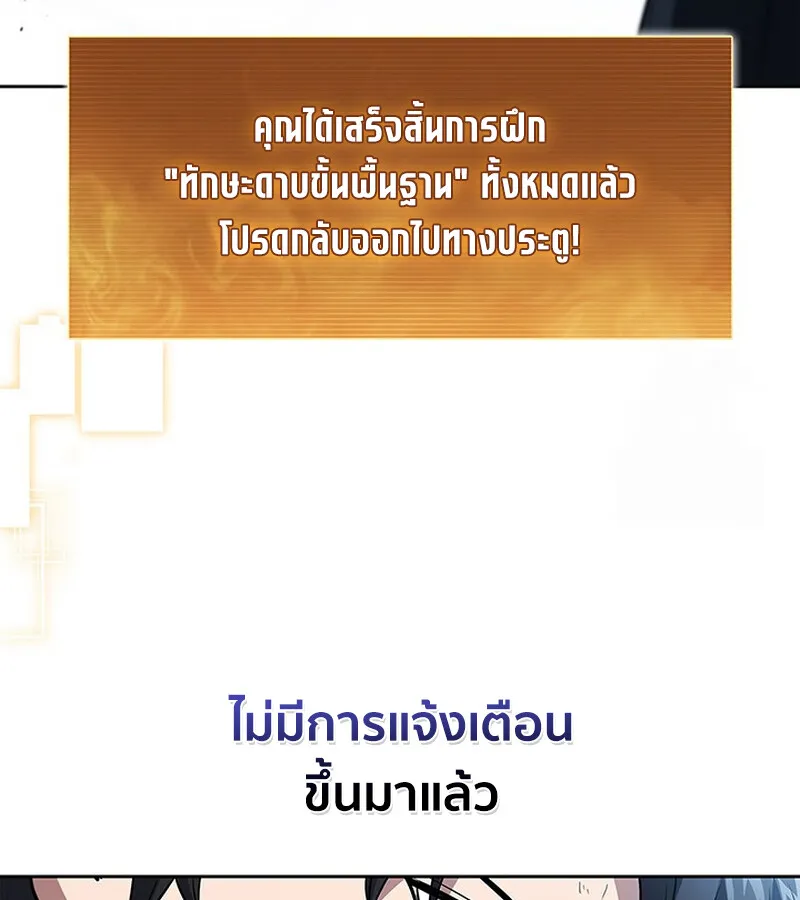 How to Survive Restructuring ว_ธ_เอาต_วรอดจากการปร_บโครงสร_าง ตอนที่ ตอนที่ 26 รูปที่ 62