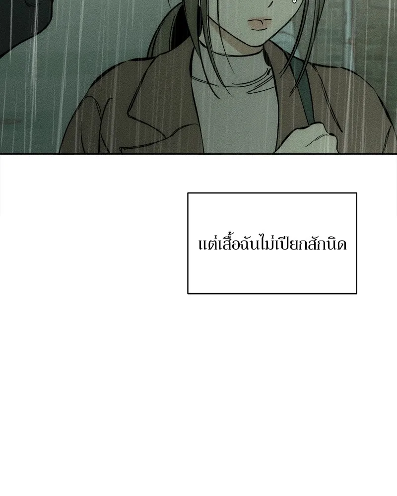 บุปผารุ่มราคะ ตอนที่ 5 รูปที่ 76