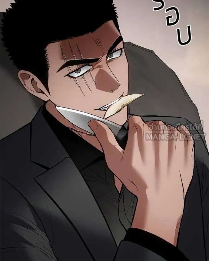 Baek XX ตอนที่ 120 รูปที่ 79