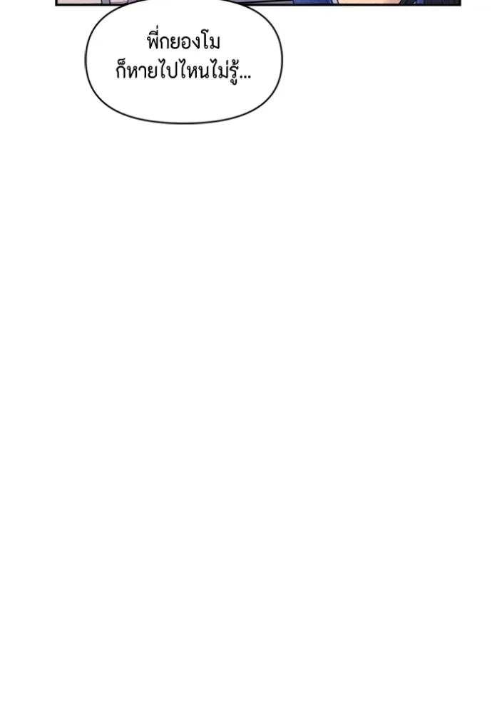 couple breaker ตอนที่ 74 รูปที่ 28