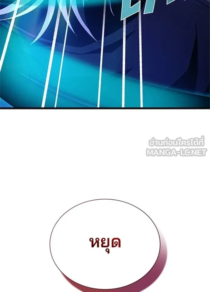 Villain to kill ตอนที่ 169 รูปที่ 115