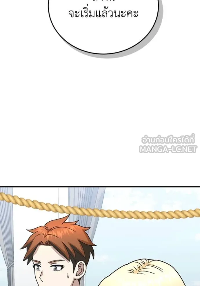 อัจฉริยะนอกคอก ตอนที่ 119 รูปที่ 88