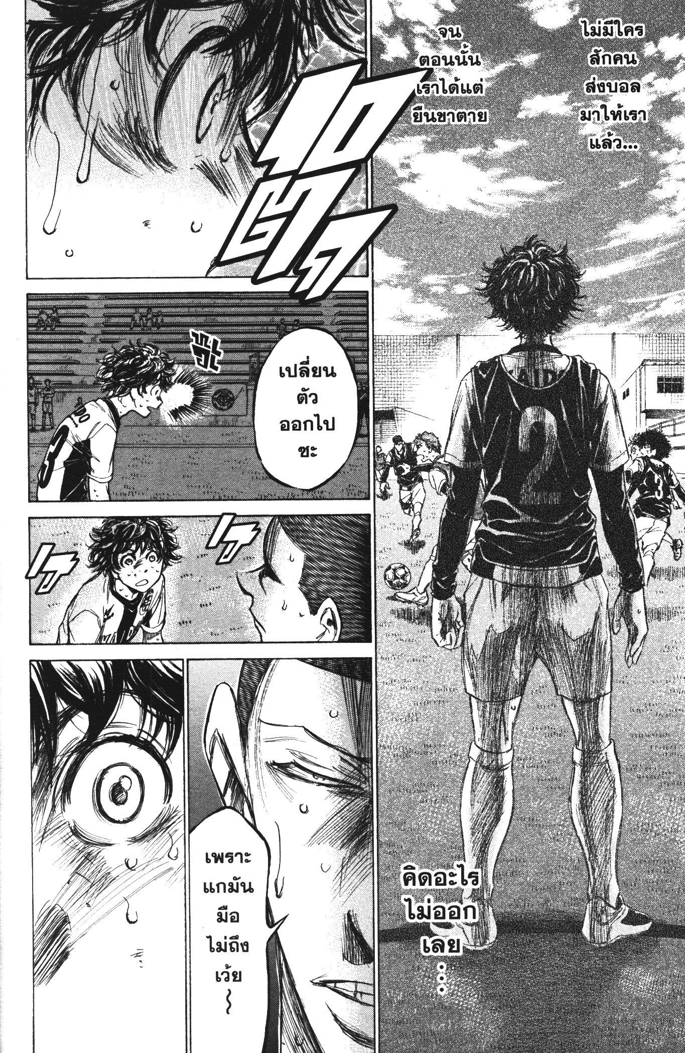 Manga-lc-com อ่านมังงะ อ่านการ์ตูน ออนไลน์ ฟรี Ao Ashi แข้งเด็กหัวใจนักสู้ ตอนที่ 1 2 3 4 5 6 7 8 9 10 11 12 13 14 ฟรี ไม่มีโฆษณา Manga-lc - อ่าน มังงะ อ่าน การ์ตูน ออนไลน์ อ่านมังงะ ฟรี