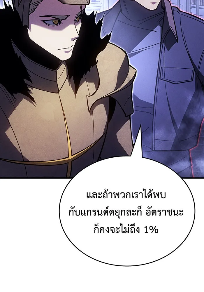 เกิดใหม่พร้อมพลังแห่งราชัน ตอนที่ 88 รูปที่ 92
