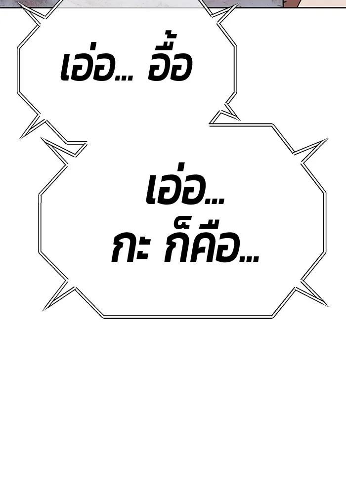 +99 ท่อนไม้พร้อมบวก ตอนที่ 41 ผู้เข้าชิง (1) รูปที่ 283