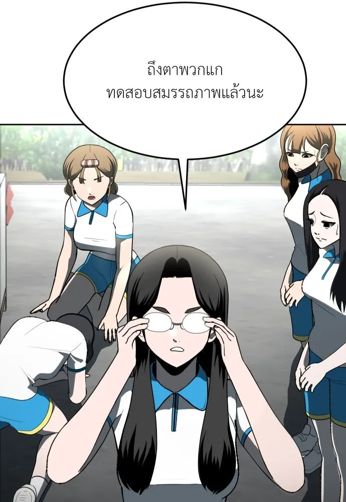 สนามเด็กล่า ตอนที่ 3 รูปที่ 113