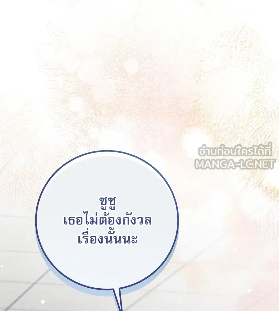 เรือนจำรัก ตอนที่ 4 รูปที่ 108