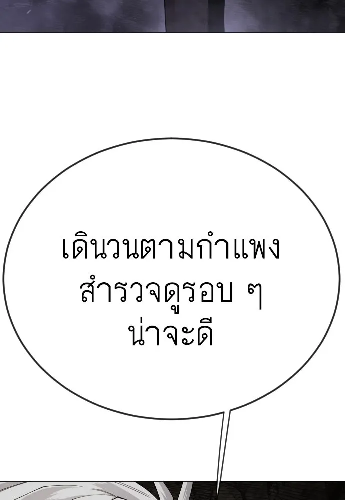 ยุคแห่งยอดมนุษย์ ตอนที่ 105 รูปที่ 212