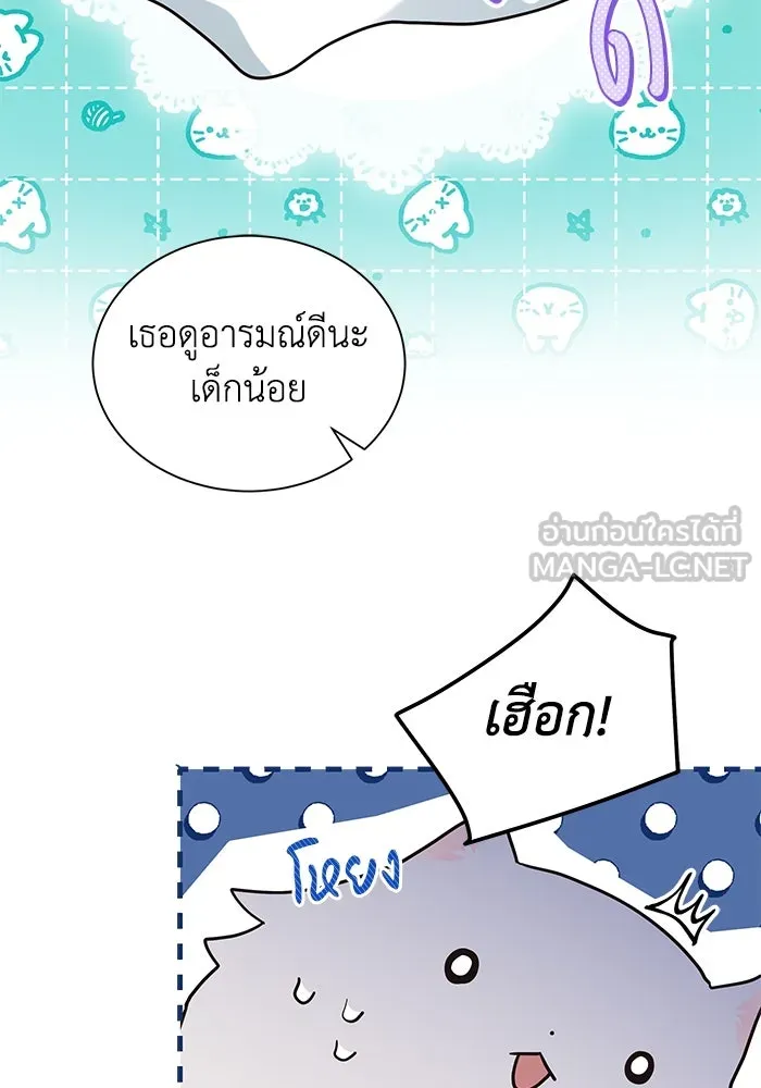 แมวน้อยในรังหมาป่า ตอนที่ 5 รูปที่ 78