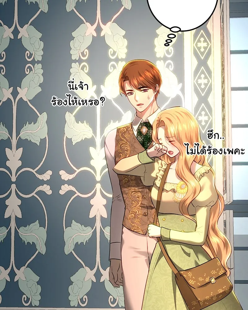เจ้าหญิงคลั่งแห่งวังหลวง ตอนที่ 110 รูปที่ 22