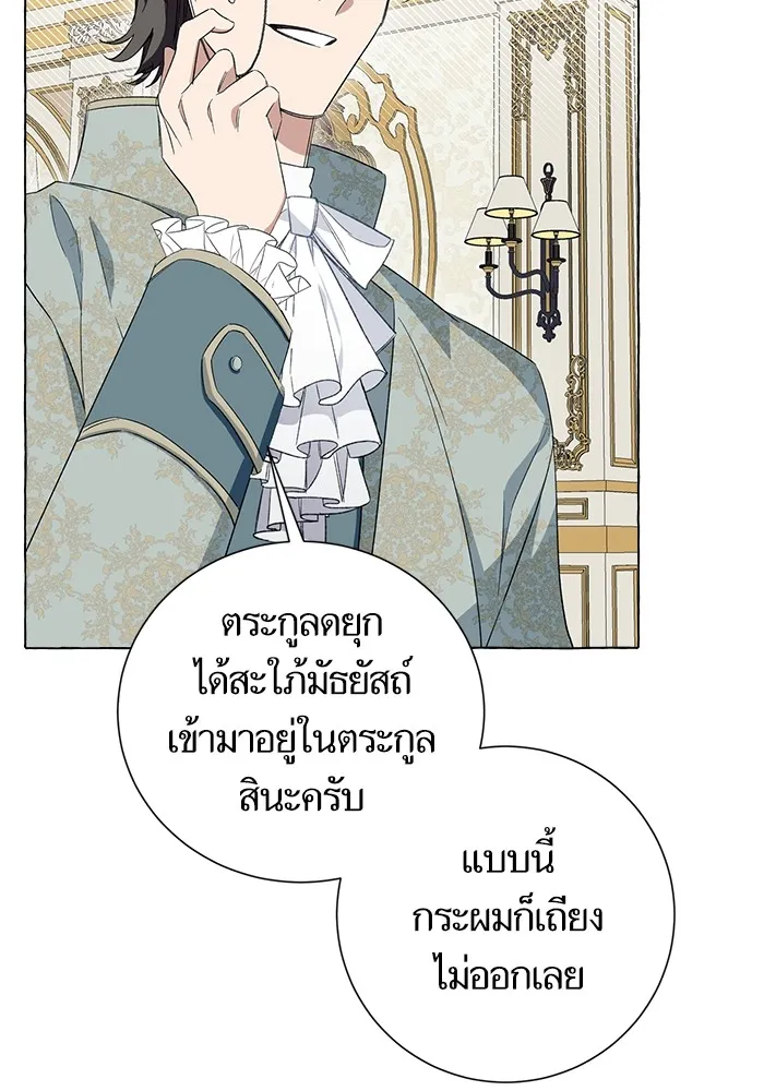 นึกว่าเป็นอิเซไคธรรมดา ตอนที่ 9 รูปที่ 38