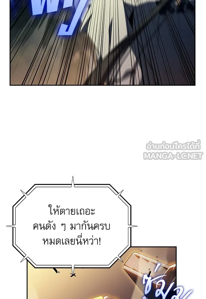 ครัวผู้กล้าท้าให้ชิม ตอนที่ 38 รูปที่ 93