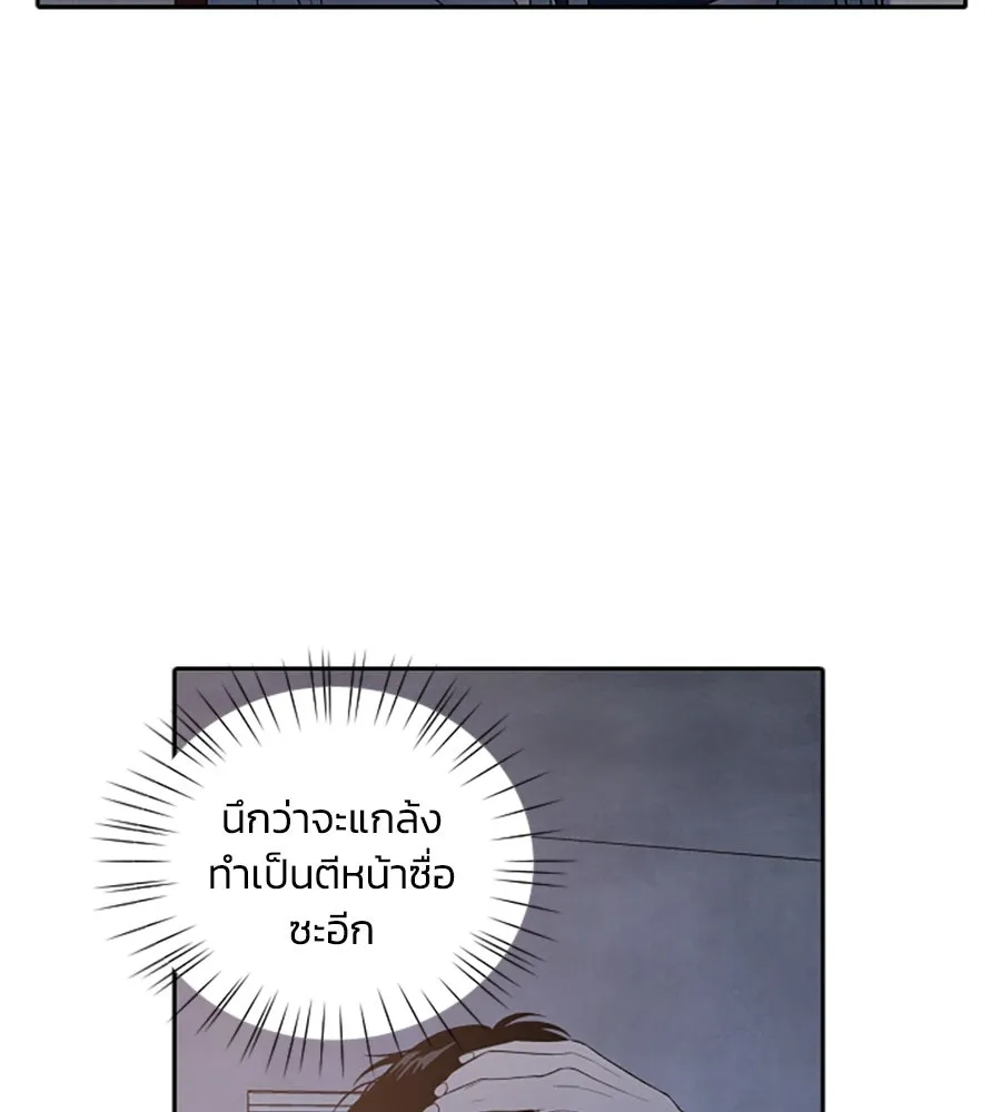 เหตุผลของคนไม่อยากอยู่ ตอนที่ 8 รูปที่ 73