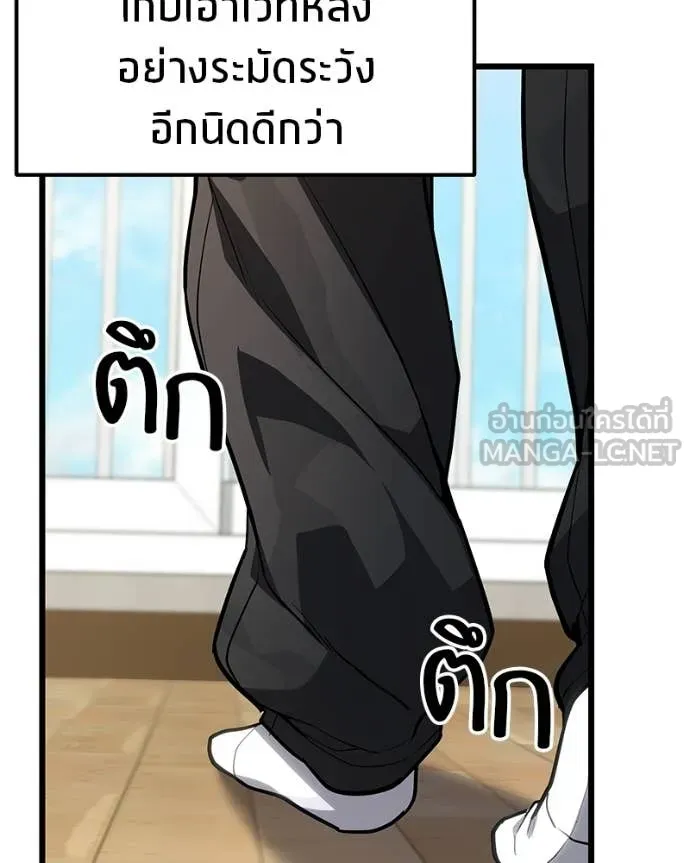 โทษที พื้นที่นี้ ตอนที่ 71 รูปที่ 128