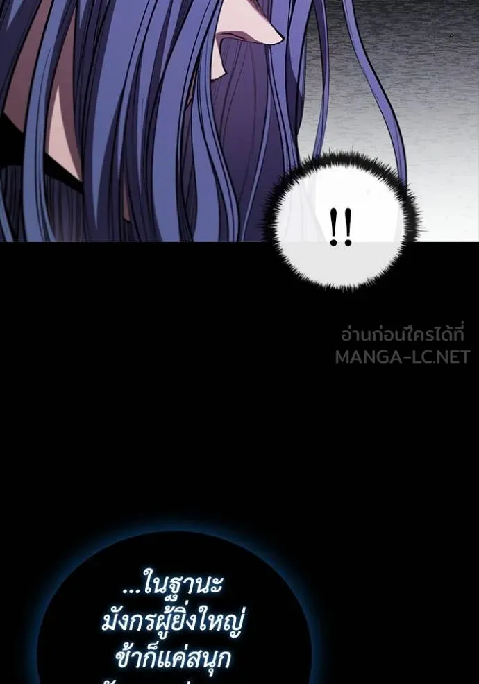 เกิดใหม่ในร่างดยุก ตอนที่ 92 รูปที่ 10