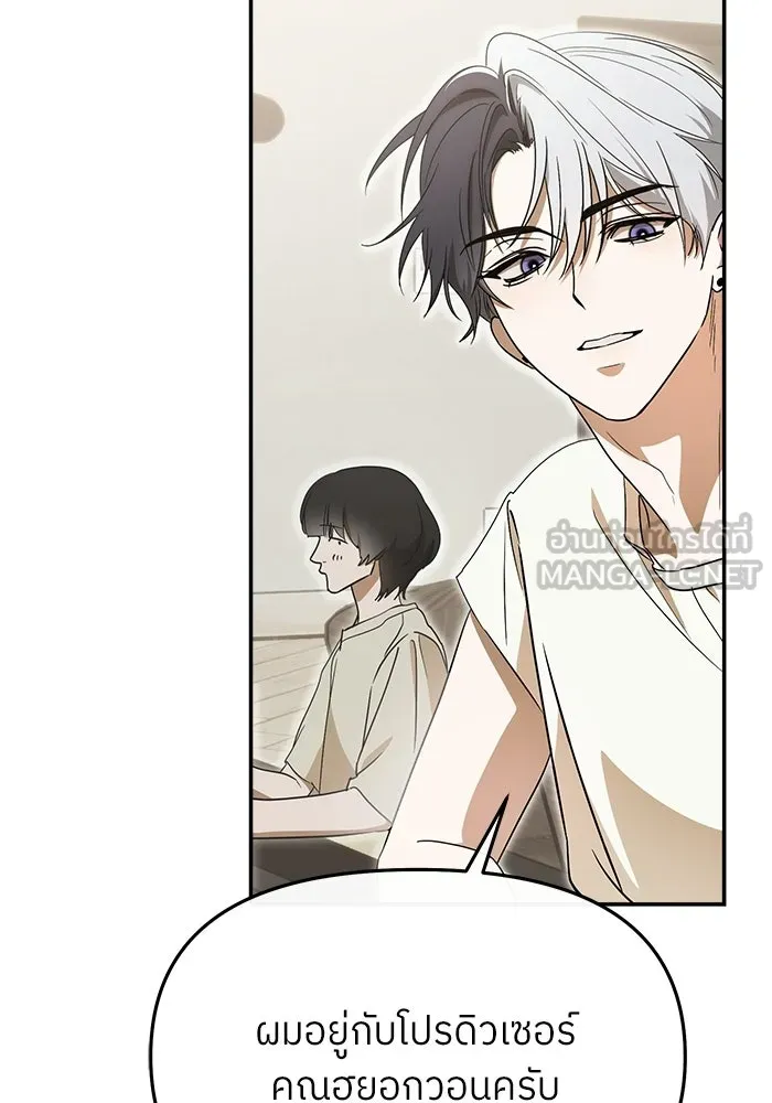ย้อนเวลามาเป็นมักเน่ ตอนที่ 72 รูปที่ 72