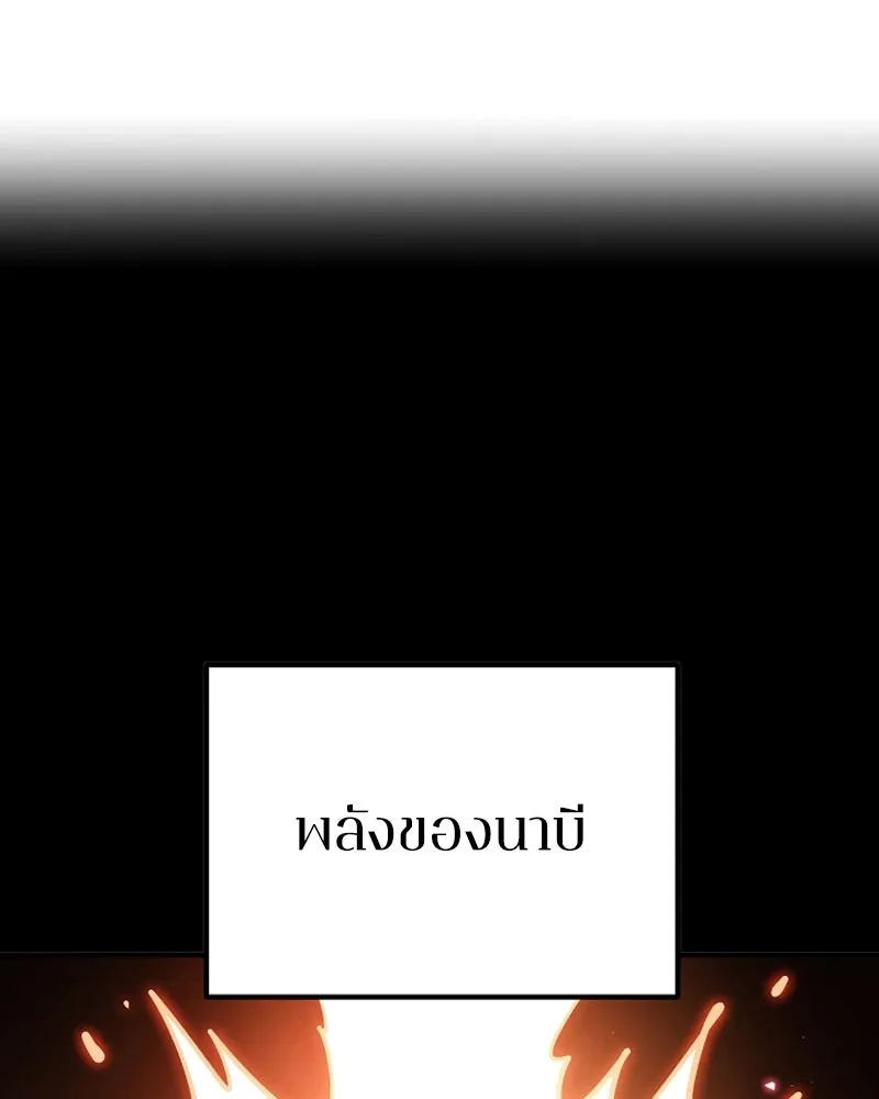 Player ตอนที่ 200 รูปที่ 95