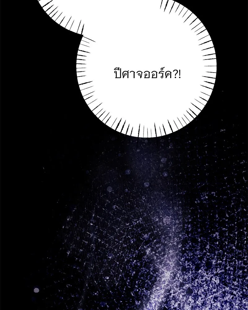 อนาคตพบรัก ตอนที่ 7 รูปที่ 116