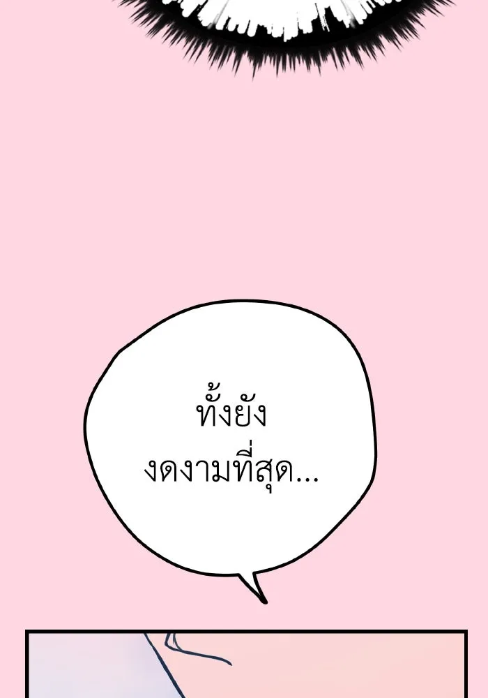 รักนี้ไม่มีรีไซเคิล ตอนที่ 21 รูปที่ 65