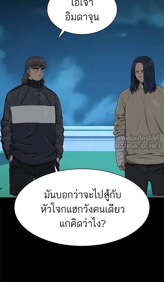 To not die ตอนที่ 40 รูปที่ 3