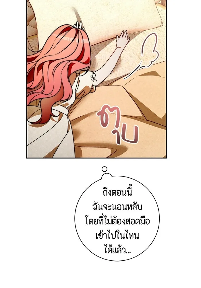 ขอวิธีส่งสามีลงนรก ตอนที่ 68 รูปที่ 10