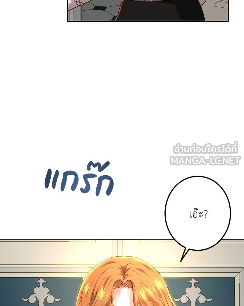 เจ้าหญิงคลั่งแห่งวังหลวง ตอนที่ 109 รูปที่ 108