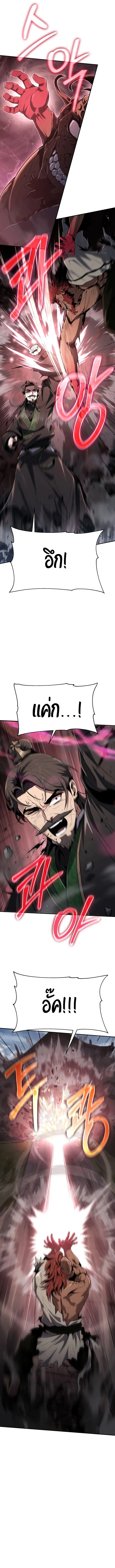 The Poison Master of Sacheon Tang Clan สาราน_กรมส_ตว_พ_ษของสตร_มเมอร_ผ_เก_ดใหม_ในต_างโลก ตอนที่ ตอนที่ 3 รูปที่ 20