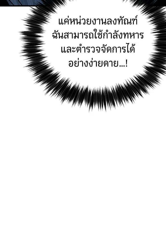 มือพิพากษา ตอนที่ 50 รูปที่ 101