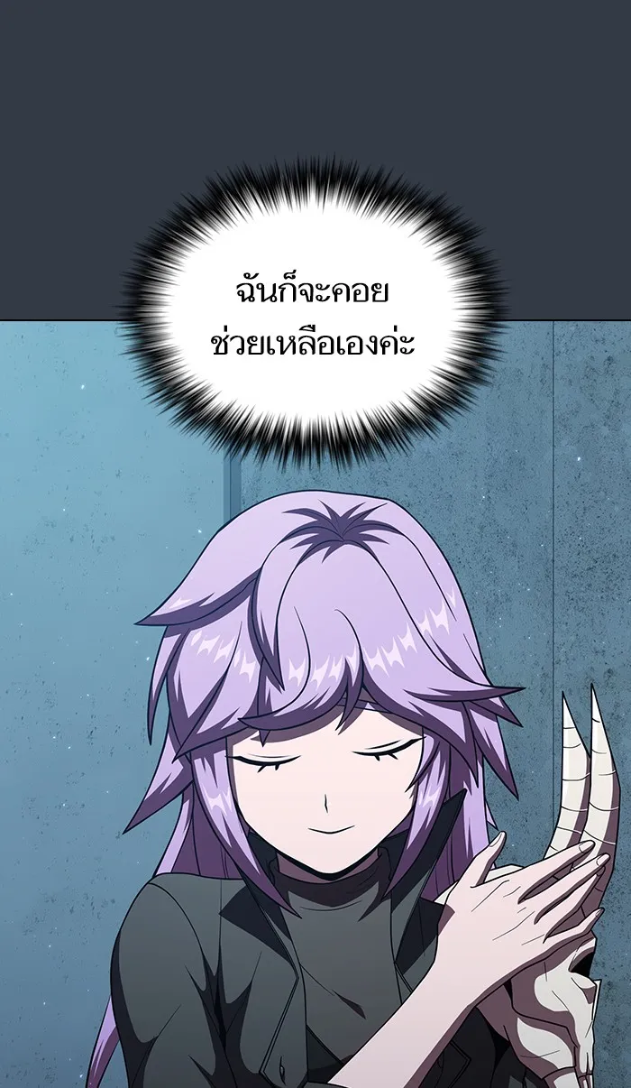 ผู้เล่นขั้นเทพแห่งหอคอยฝึกสอน ตอนที่ 65 รูปที่ 79